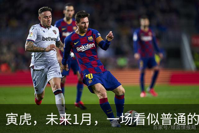寅虎，未来1月，一场看似普通的聚会，可能是带你翻身的"财路"